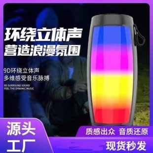 音响手提家用发光无线蓝牙小音箱炮钢户外音箱低音炮小 桌面便携式
