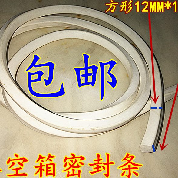 真空箱配件 钢片增强型定型箱密封条 挤出机真空箱硅胶密封圈