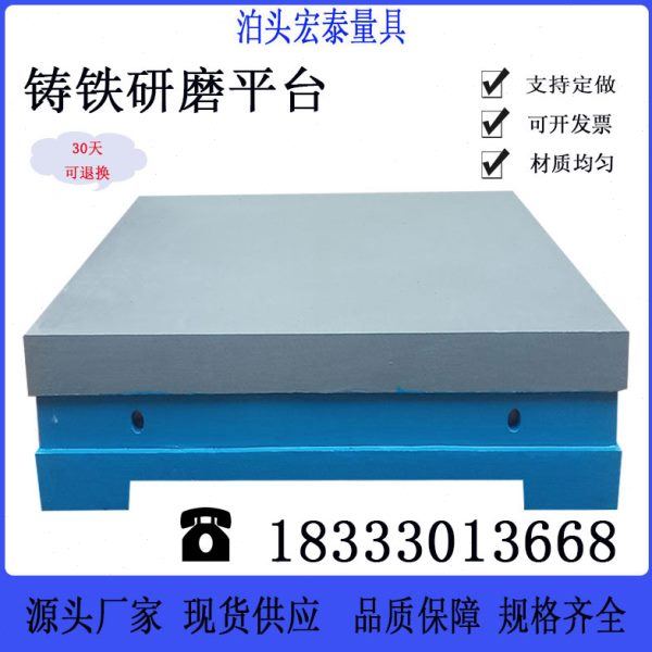 铸铁平板0级研磨平台钳工测量划线工作台机床T型槽焊接检验操作台