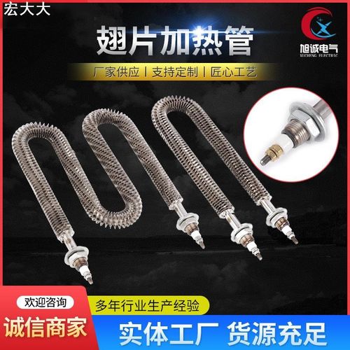 热销翅片加热管非标加工 UW型空气干烧电热管不锈钢烘箱烘房发热