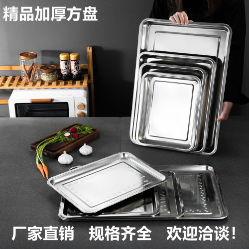 201无磁不锈钢方盘特厚长方形烧烤盘子托盘商用水饺蒸饭深盘菜盘
