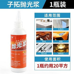 大理石抛光蜡石英石台面抛w光膏石材金属不锈钢家具漆面护理增