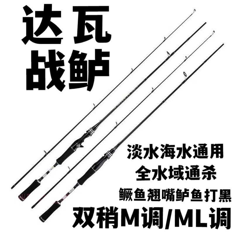 日本达瓦进口路亚竿单竿正品直柄枪柄M/ML调泛用远投抛竿翘嘴黑鱼