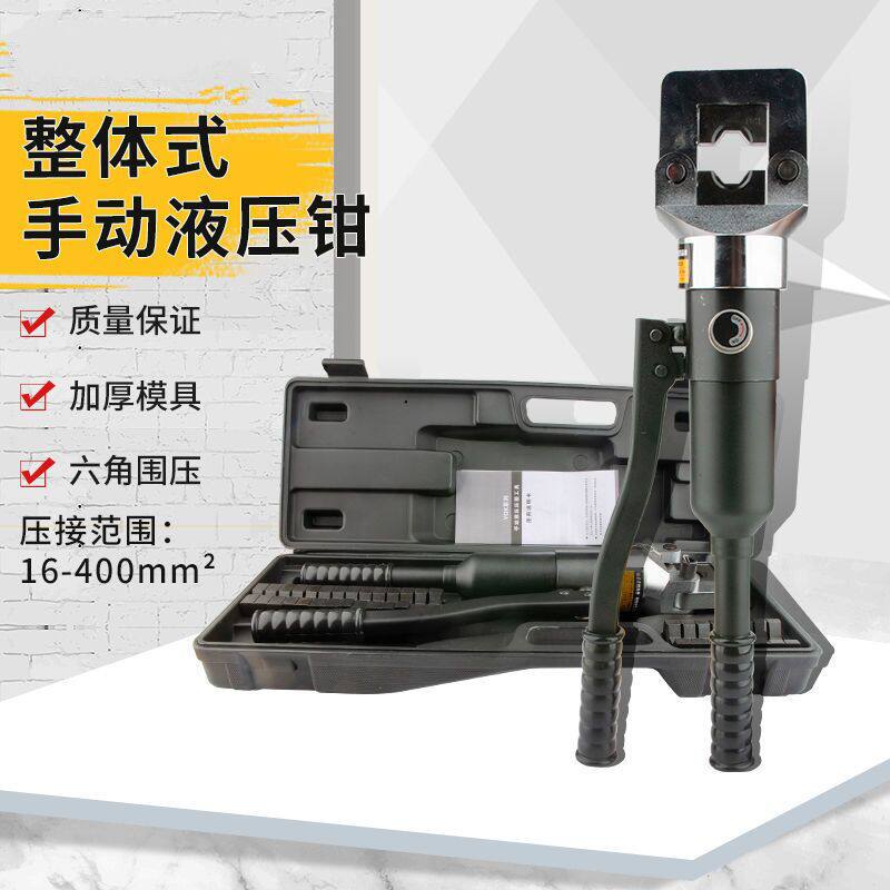 德国进口进口整体液压钳400C压线钳线缆钳铜铝鼻端子压接钳导线电