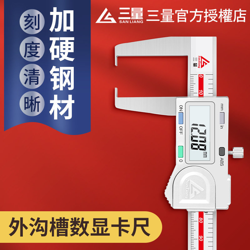 日本进口0-150mm外沟槽数显游标卡尺不锈钢外沟槽刀头内孔内圆