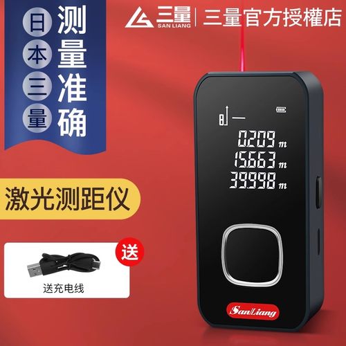 日本进口高精度测距仪迷你激光红外线测量仪手持激光尺量房仪器