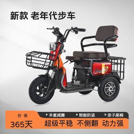 新款电动三轮车家用电瓶车老年人小型接送孩子休闲老人代步车
