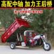 宗申动力高配三轮中轴摩托车燃油家用汽油三轮车自卸载重货运三轮