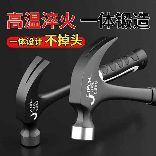高锰钢羊角锤一体锤子小锤子家用木工钉锤榔头铁锤防滑吸钉手锤