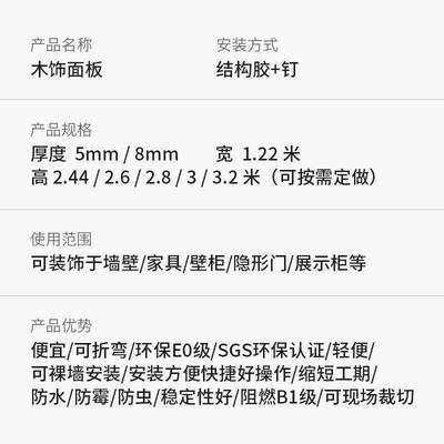 木饰面KD竹木纤维实心饰面板免漆装饰板护墙板沙发电视背景墙pvc