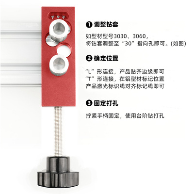 铝型材开孔辅助器203040铝型材DIY工具穿孔连接沉头通用国标欧标