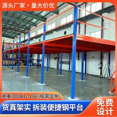 阁楼平台货架工字钢结构工厂仓库车间办公室搭建免焊接可拆卸二层