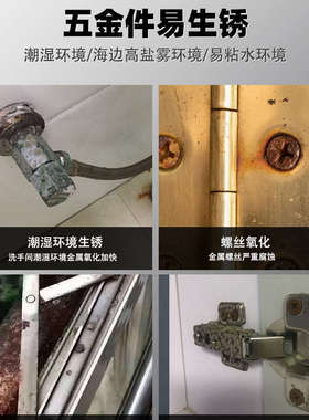 铁手Fe511金属保护膜防锈硬质快干螺丝铰链潮湿海边五金件防腐