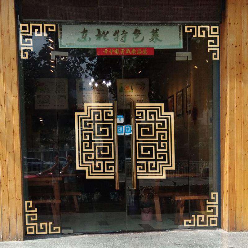 中式复古边角贴古典玻璃门窗格橱窗酒店茶行店铺开业装饰品墙贴纸,家居饰品,门贴,淘宝优惠券,粉丝福利购,淘宝优惠卷