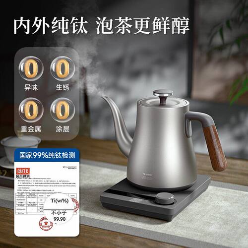 钛立维纯钛保温电热水壶烧水壶热水壶家用电水壶断电泡茶全自动