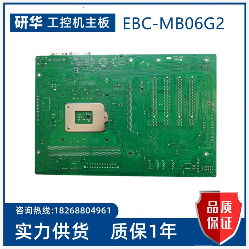 研华 EBC-MB06G2 工控机主板 H61芯片  SIMB-A21升级替代款 议价