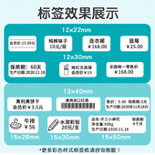 器价钱服装 疆马p7打码 机价格标签机食品打价机全自动生产日期打码