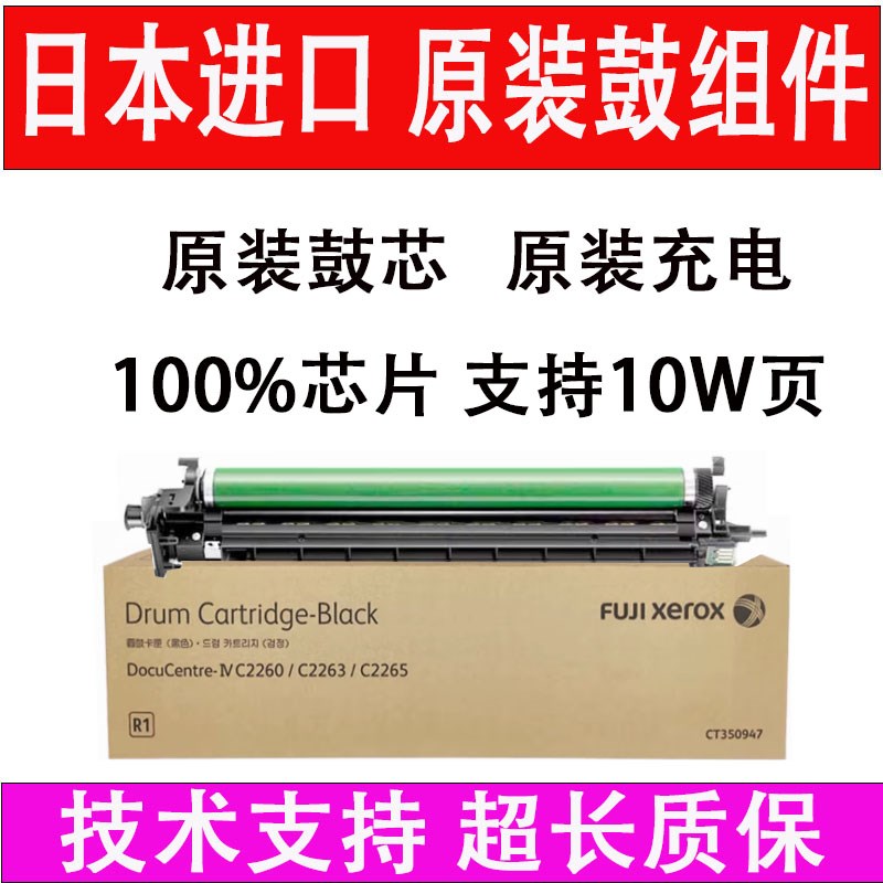 施乐 SC2020 2022 套鼓 C2263 2265 C2560 C3060 硒鼓 感光鼓组件