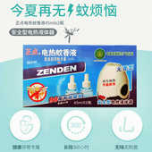 正点儿童电热蚊香液加热器插电无味婴儿孕妇家用安心驱蚊宝宝专用