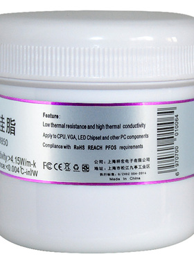 青梅银矽脂QM850大功率LED导热矽脂cpu散热矽胶电脑导热膏200g装