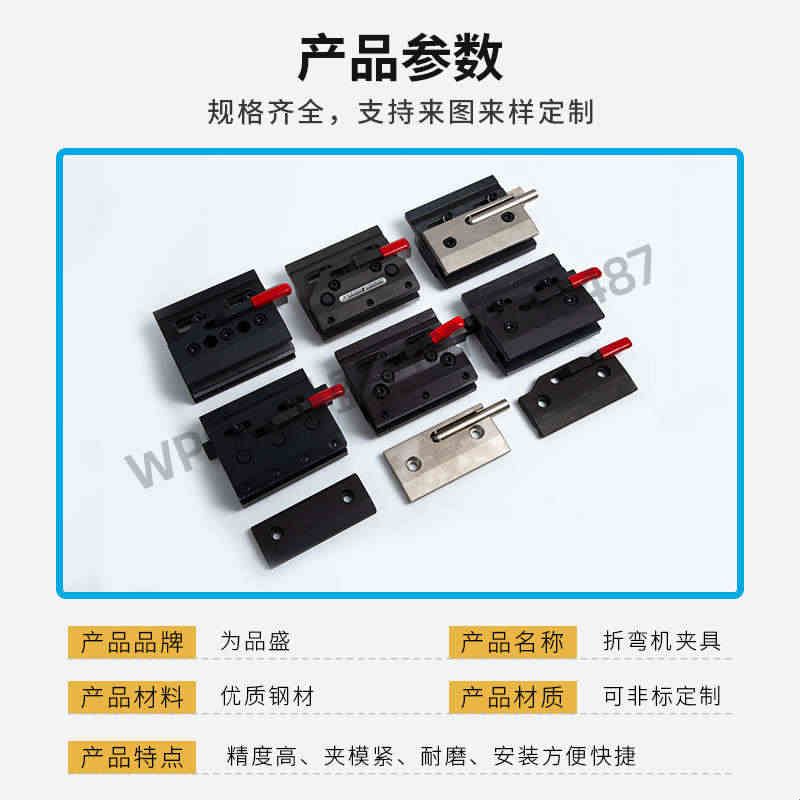 数控折弯机模具快夹配件压板夹具扬力爱克亚威金方圆汉智夹板通用图片