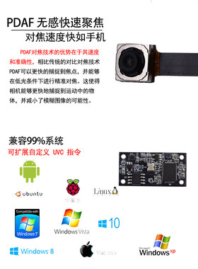 1200万像素4K高清摄像头模组 工业级IMX362自动对焦USB免驱动