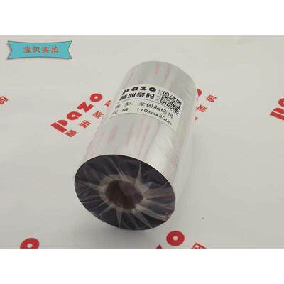 包邮现货 进口全树脂碳带110x100x90x80x70x60x50x40x300M 树脂基