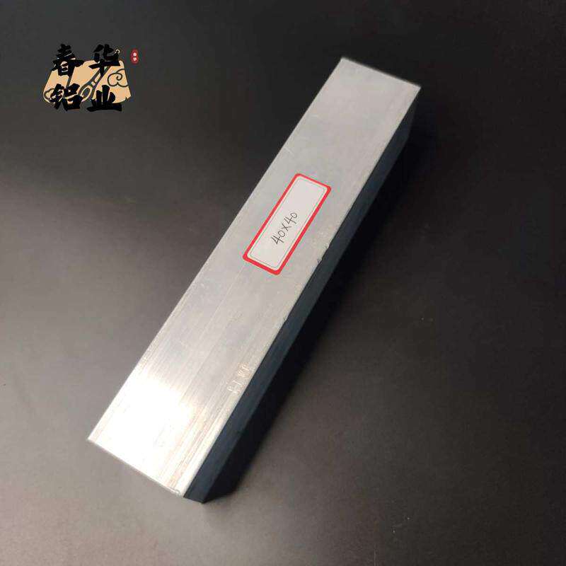 铝排40*40mm 铝条 铝扁条铝方条 DIY铝板 铝块 铝片  铝方条方棒