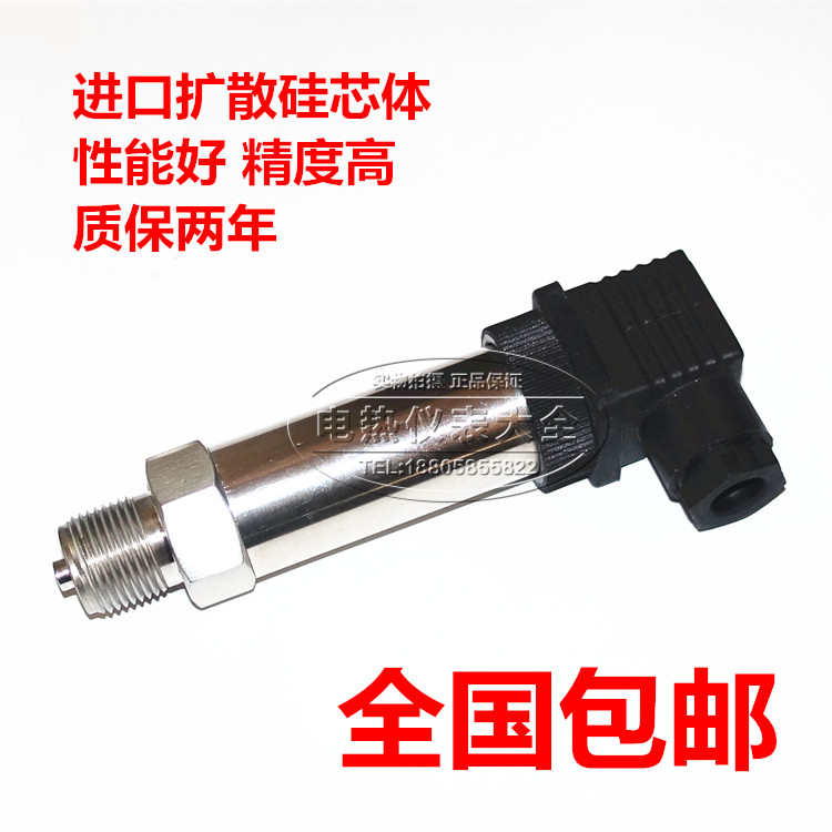 0型6 4恒压供小巧16力传感器..  水压-1mpa20 扩散硅压力变送器