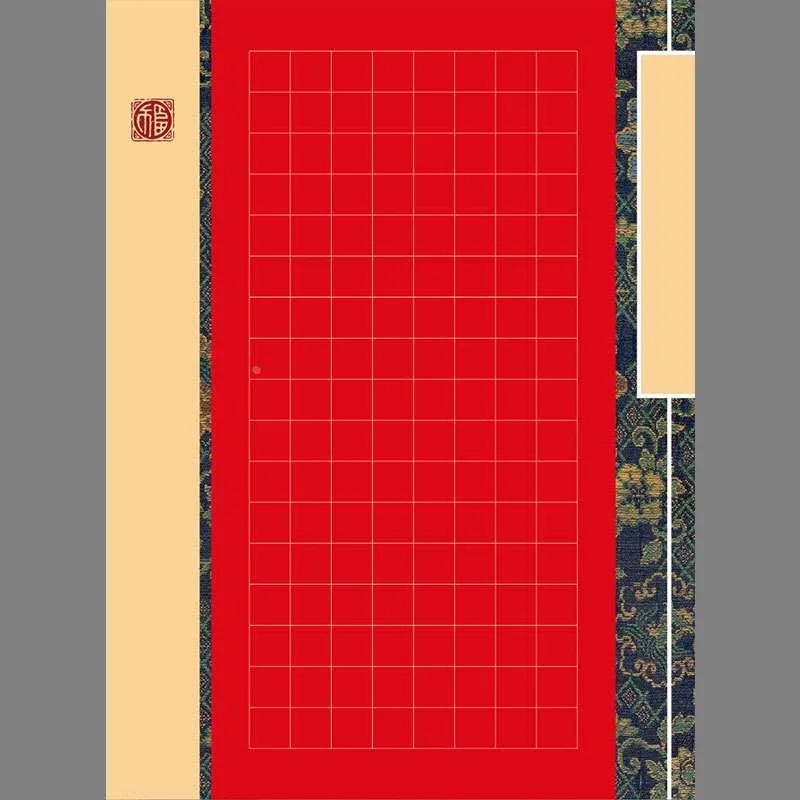 紫云庄红色主题硬笔书法作品纸小学生a4爱国专业创作纸比赛专新品