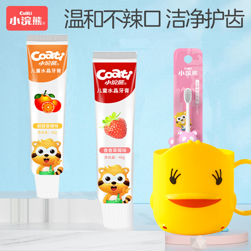 小浣熊儿童牙膏无氟水果味