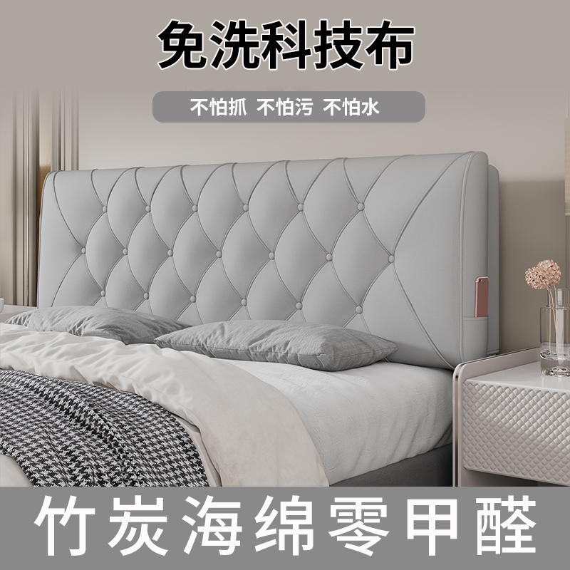 床头板软包靠背榻榻米床头靠垫科技布大软靠床上靠枕神器免洗改造