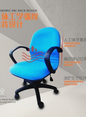 需定制员工椅职员椅办公椅电脑椅无扶手蓝色椅子家用转椅升降椅宿