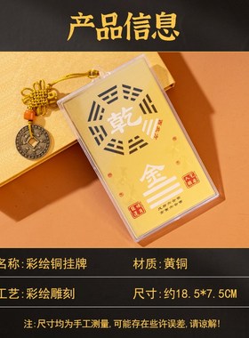 【已做功课祝福】解决房屋缺角补角牌铜摆件挂壁