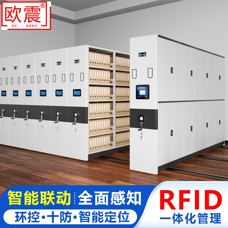 密集架档案室手摇电动智能密集柜移动档案柜凭证柜文件资料柜