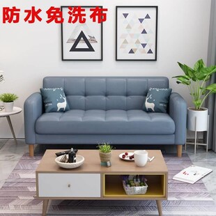 小沙发小户型 窄沙70cm宽度1.4米1.6米简约2.1米一长米二四发六
