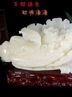 阿富汗玉白菜摆件桌面工艺品招财办公室客厅玄关店铺百财开业礼品
