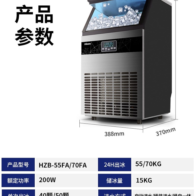 现货商用奶茶店大容量小型制冰机大型酒吧方块冰机自动分体式制冰