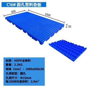 塑料托盘九脚网格塑胶卡板仓库防潮板物流托盘Q叉车栈板塑料地台