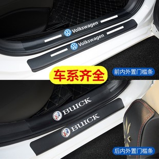 保护贴装 汽车门槛条防踩贴迎宾脚踏板皮革防护条防踩踏改装 饰用品