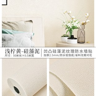 遮丑贴 墙纸自粘防水防潮防霉墙贴卧室背景墙家用自贴壁纸2022新款