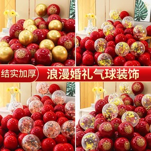 婚房装 婚庆气球石榴红色结婚礼v生日汽球套装 饰场景布置用品