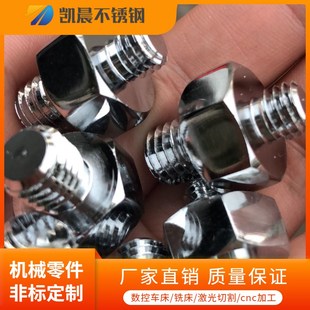 数控车床加工h不锈钢五金机械零件加工冲床雕铣线切割攻丝种类