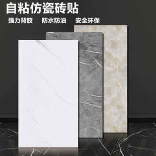 饰厨房卫生间家用壁纸 墙纸自粘防水防潮仿瓷砖贴纸客厅背景墙面装