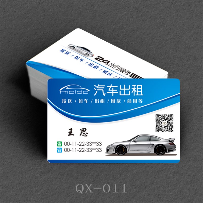 汽车名片制作汽i车修理厂名片订做金拉丝名片制作塑料设计pvc防水
