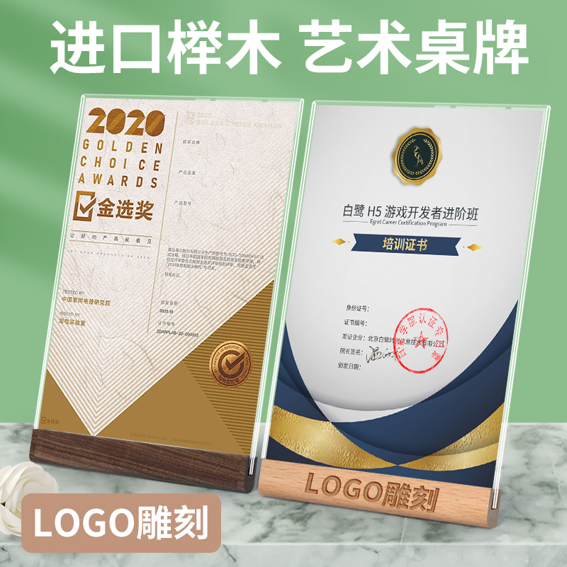 亚克力台卡架展示牌A4立牌m桌牌木质底座台卡签桌面展示台牌双面