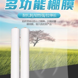 5米6米7米8米厚米10米12米宽塑料薄明加9大棚膜透膜塑.料布保温膜
