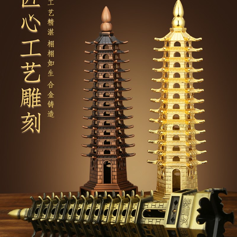 文昌塔九层十三i层书房书桌摆件家居饰品办公家居工艺品摆件
