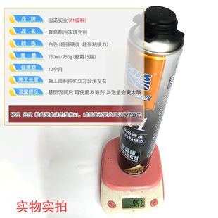 A1发泡胶填缝剂门窗填充剂防水泡沫胶高粘度发泡剂聚氨酯