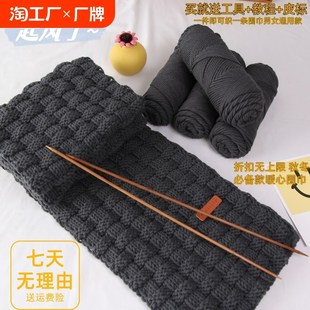 棒針 8股情人棉毛線h團(tuán)手工編織diy粗毛線團(tuán)圍巾送男女禮物爆款